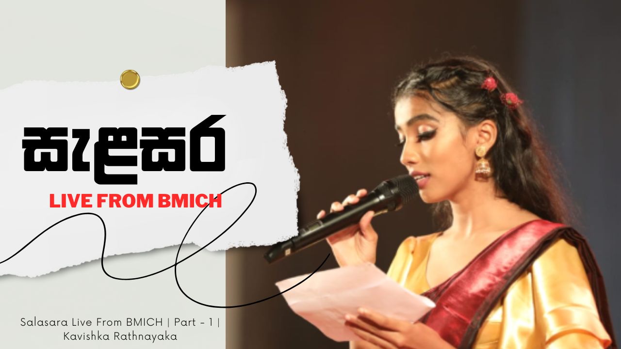 Salasara Live From BMICH | Part - 1 | Kavishka Rathnayaka