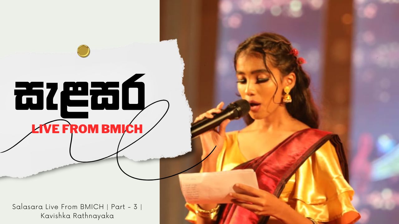 Salasara Live From BMICH | Part - 3 | Kavishka Rathnayaka